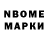 Марки NBOMe 1,8мг Technical Insight