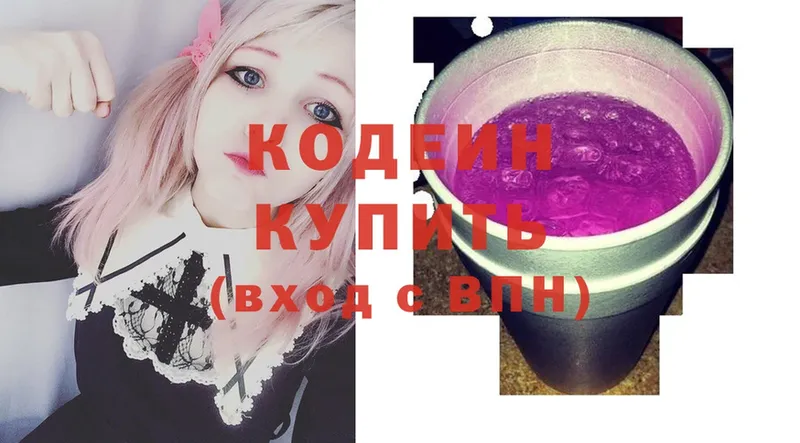 blacksprut вход  сколько стоит  Ковылкино  Codein Purple Drank 