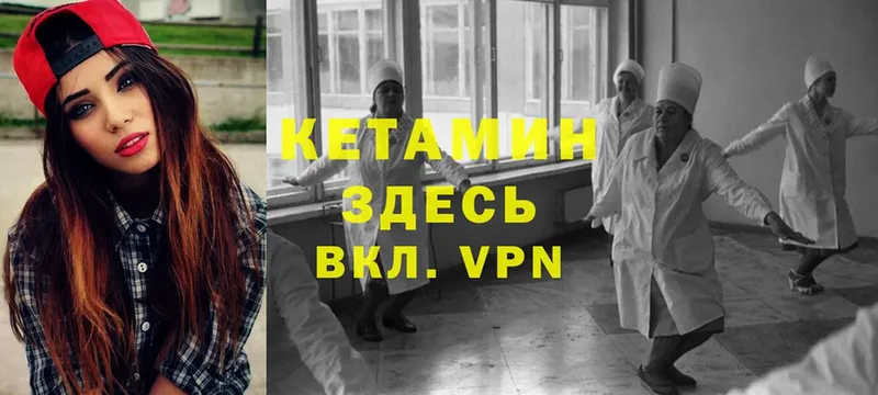 КЕТАМИН ketamine  цены наркотик  Ковылкино 