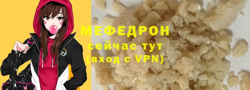 Мефедрон mephedrone  Ковылкино 